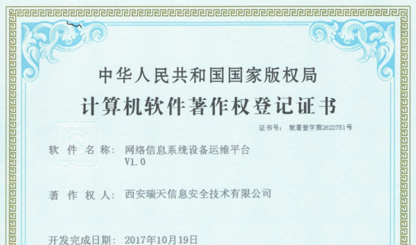 軟著著作的內(nèi)涵與網(wǎng)絡(luò)信息安全軟件開(kāi)發(fā)的實(shí)踐