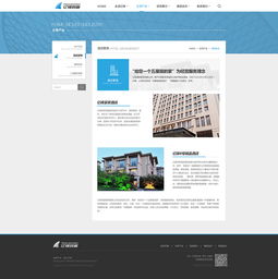 億峰集團官方網站設計 構建專業、高效、可信賴的數字門戶