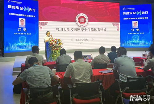 技術(shù)創(chuàng)新驅(qū)動5G與網(wǎng)絡(luò)安全發(fā)展——深圳與贛州的雙城啟示